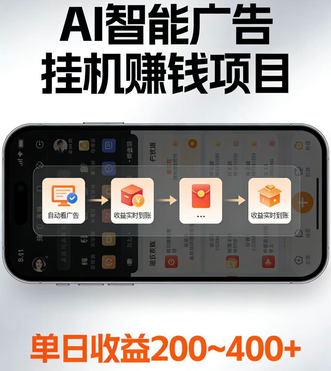 电脑全自动看广告计划，无需人工盯守，每日稳定收益200-400+-柒染测试库