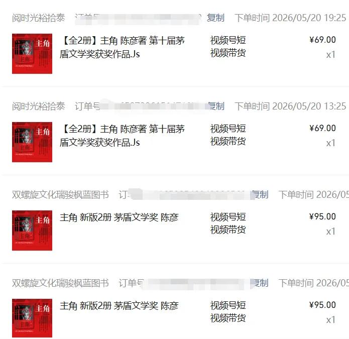 图片[2]-2026AI热点书单变现课，蹭影视原著流量，AI做文案素材，三平台同步带货赚图书高佣金-柒染测试库