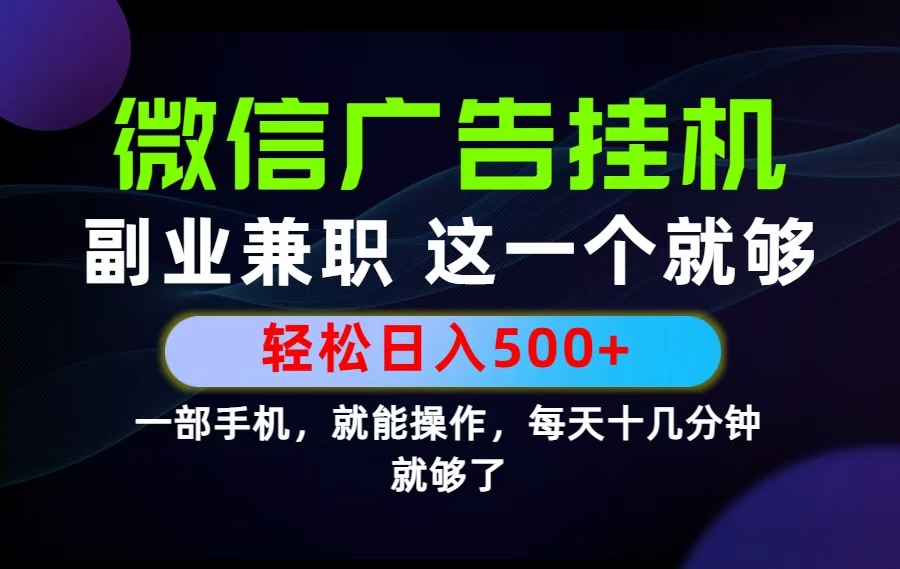 26年选择副业兼职，做这一个就够了！每天十几分钟，轻松日入500+，长期项目！-柒染测试库